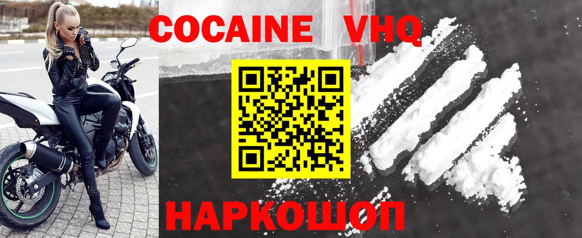 Реж  COCAIN Columbia  КОКАИН  Вход с VPN  Кокаин Колумбийский 