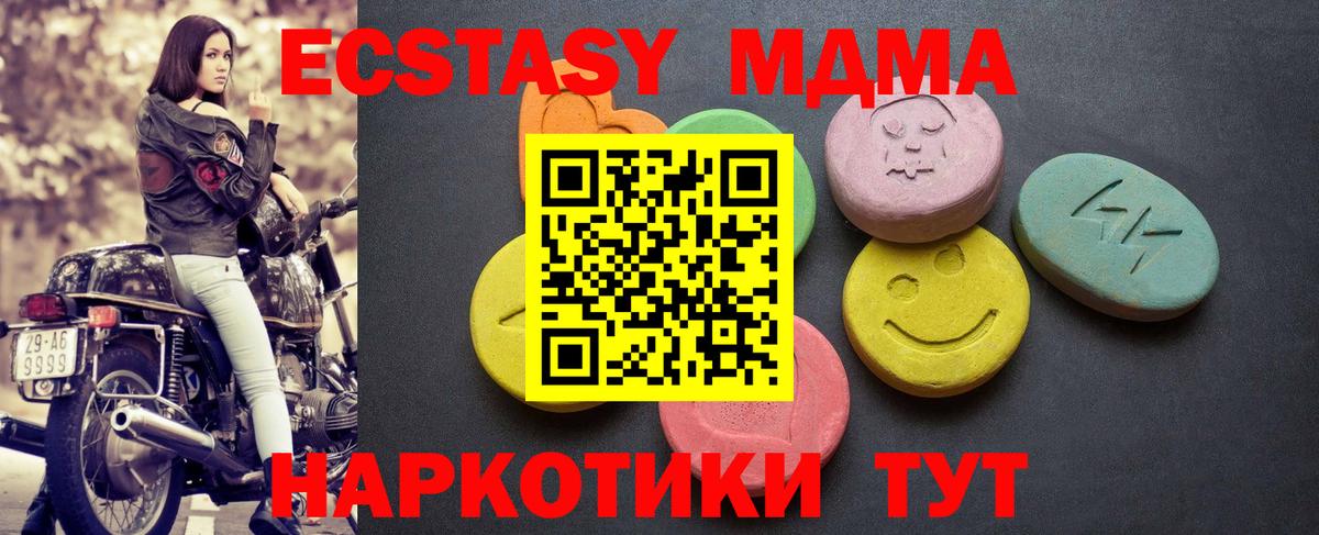 Реж  blacksprut ONION  маркетплейс Telegram  ЭКСТАЗИ 280 MDMA  Вход с VPN 
