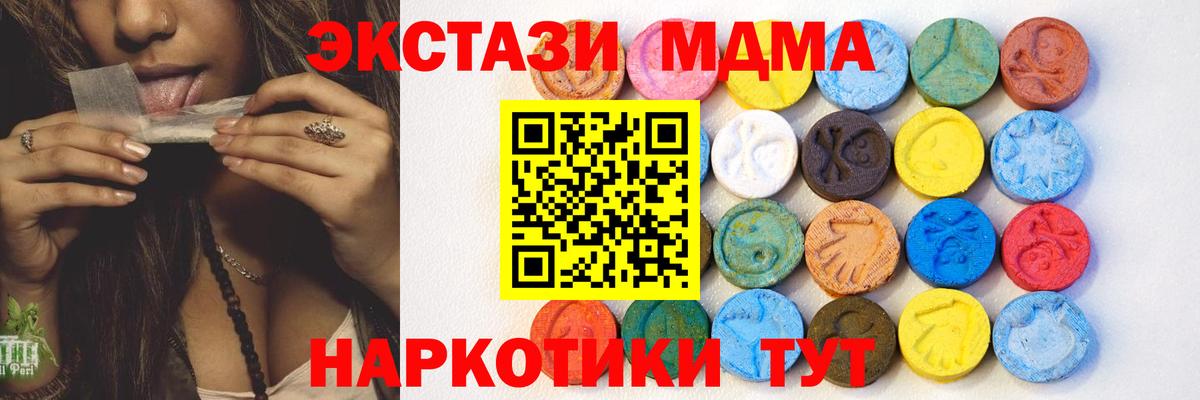 ЭКСТАЗИ 250 мг Реж