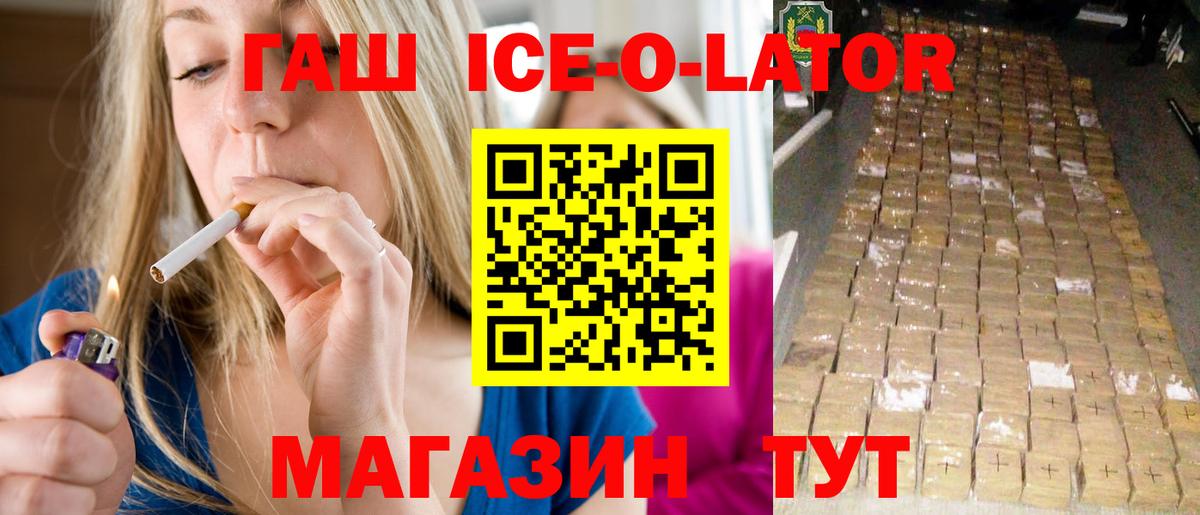 Реж  Гашиш  Вход с VPN  Гашиш Изолятор  ГАШИШ hashish 