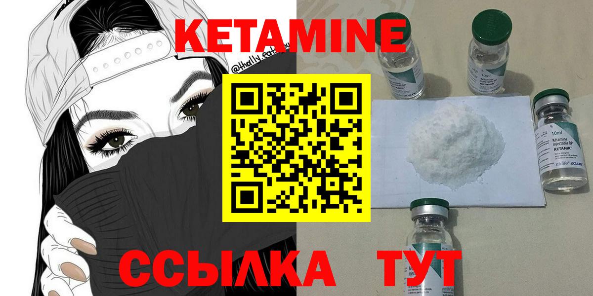 Кетамин ketamine  КЕТАМИН ketamine    рабочий сайт  Реж  Вход с VPN 