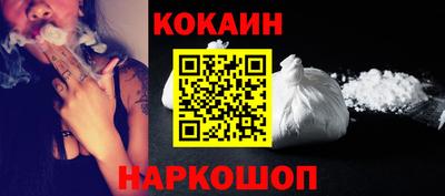 кокаин премиум Сланцы