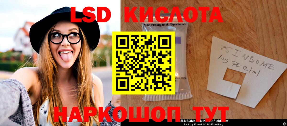 Лсд 25 экстази кислота  mega ссылка  Реж  Вход с VPN 