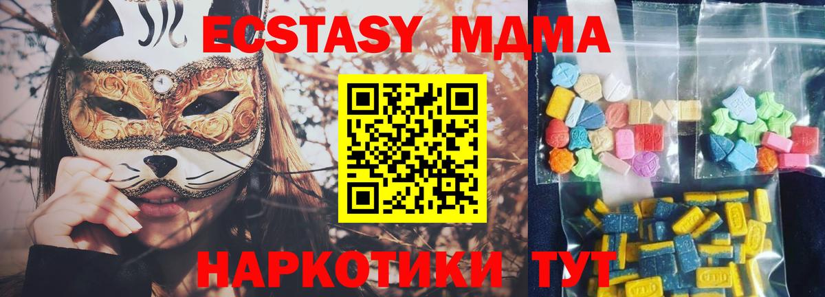 Реж  МДМА crystal  Вход с VPN  MDMA  MDMA молли 