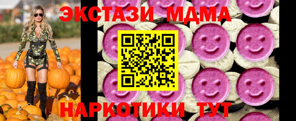 MDMA кристаллы Реж