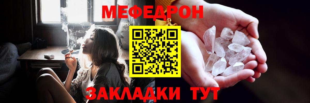 Меф mephedrone  МЕФ кристаллы  МЕФ  MEGA зеркало  Вход с VPN  Мефедрон  Реж 