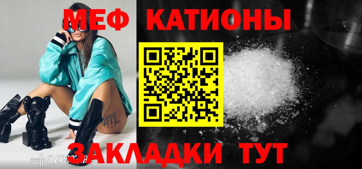 Мефедрон кристаллы Реж