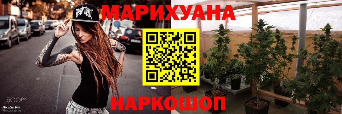 Канабис ГИДРОПОН  Бошки марихуана THC 21%  МАРИХУАНА VHQ  Вход с VPN  Каннабис сатива  Реж 